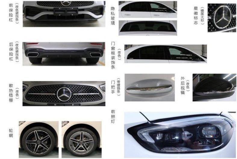 奔驰C260L四驱版申报信息曝光 立标设计/四驱系统