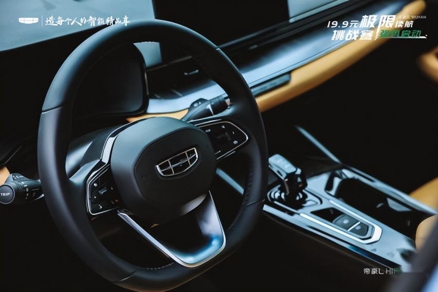 帝豪L HiP冠军版19.9元极限续航赛武汉站圆满落幕