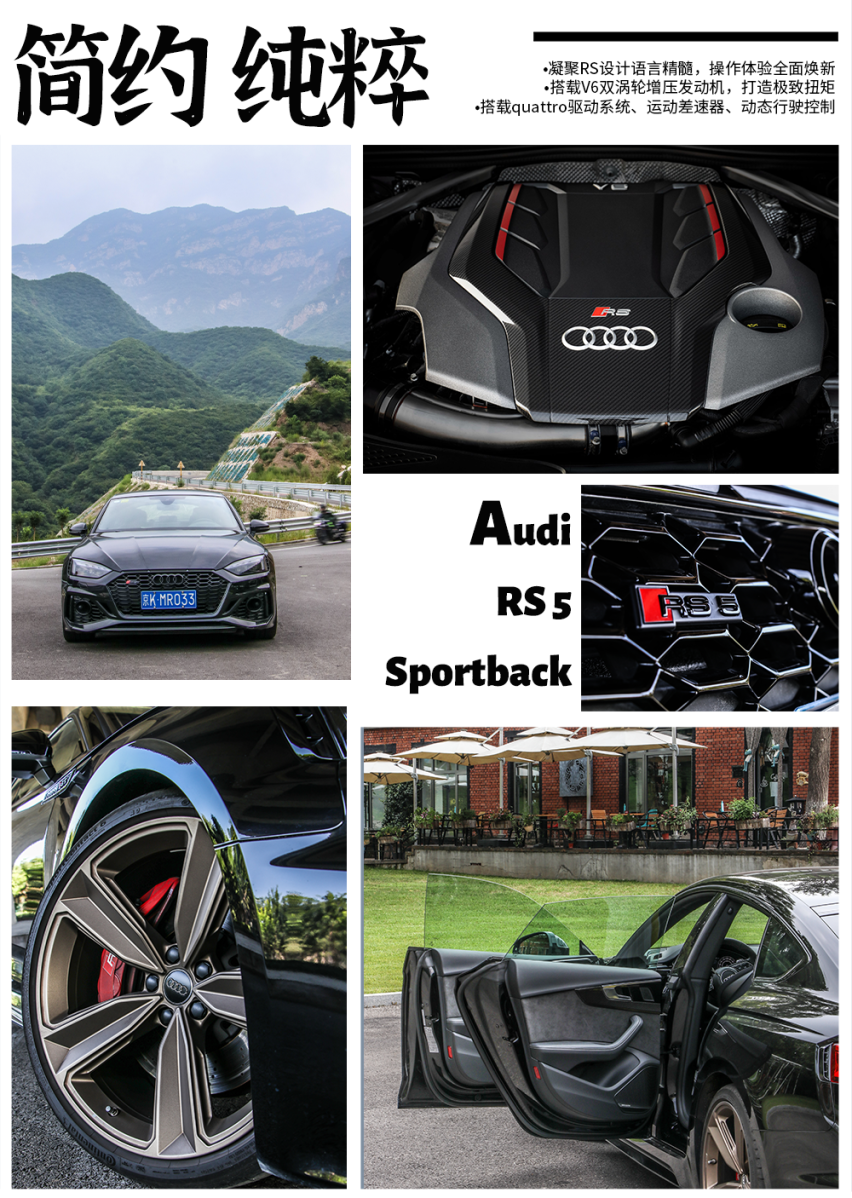 450马力3.9秒破百，奥迪RS5 sportback有多强？