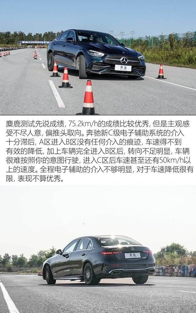 岁月从不败美人 全面测试全新一代奔驰C级