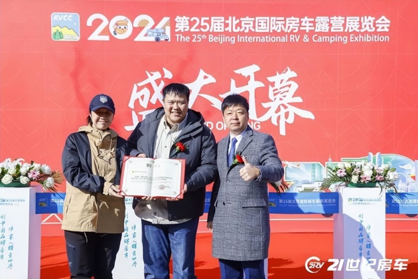 观展人次再创新高！第25届北京国际房车露营展览会圆满闭幕