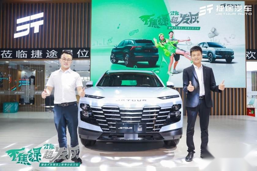 华中国际车展必看||懂旅行的车！捷途大圣焕新上市9.39万起售