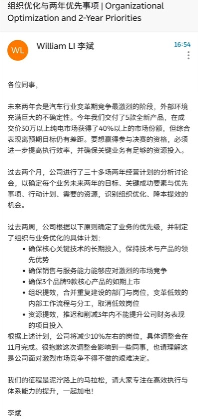 动作频频的蔚来，在“修老路”还是寻找新出路？