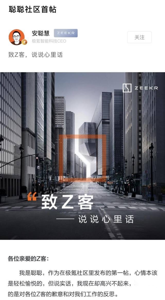 极氪汽车动作不断的背后，是踏上新赛道的决心和底气