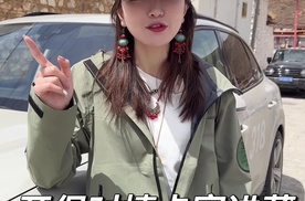 开保时捷卡宴进藏，真的奢侈吗？