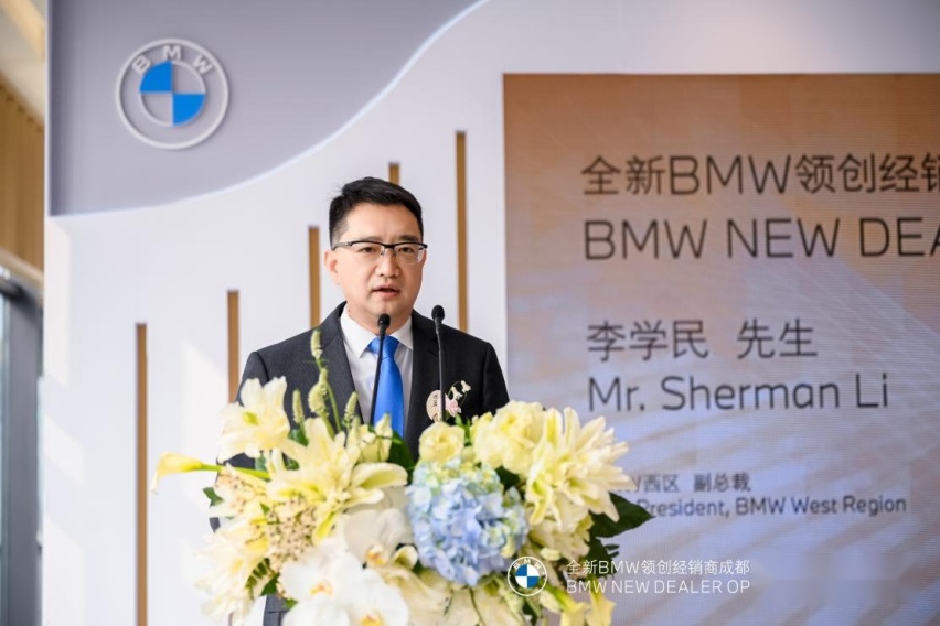 全新BMW领创绿星经销商成都新盈宝隆重开业
