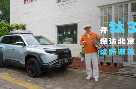 开钛3探访北京炫酷潮流店