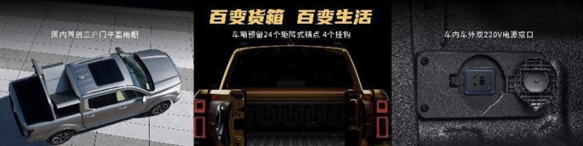 中国最强硬派越野皮卡山海炮性能版全球首秀
