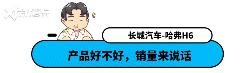 10几万的售价，20万的面子！这几款SUV号称国产良心