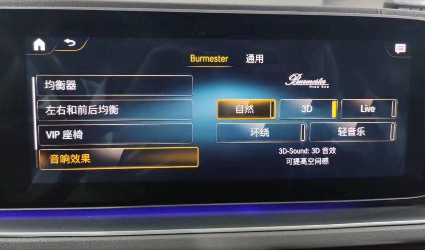 20款奔驰GLS450改装大柏林音响26喇叭音响
