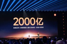 小米YU 7，25万卖爆了！AI 眼镜炸场、手机平板等黑科技亮相 ｜一文看尽