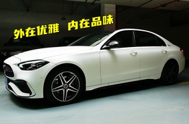 外在优雅 内在品味 梅赛德斯-奔驰长轴距C级车演绎全能魅力