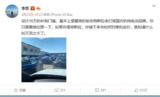 降价超3万的国产Model 3，会如何冲击新能源汽车市场？