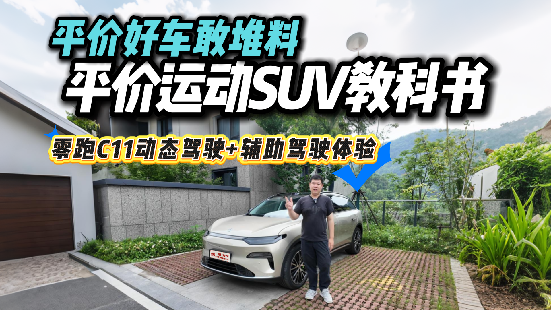 �����˶����к��Ǽݣ�����C11������ƽ���˶�SUV��