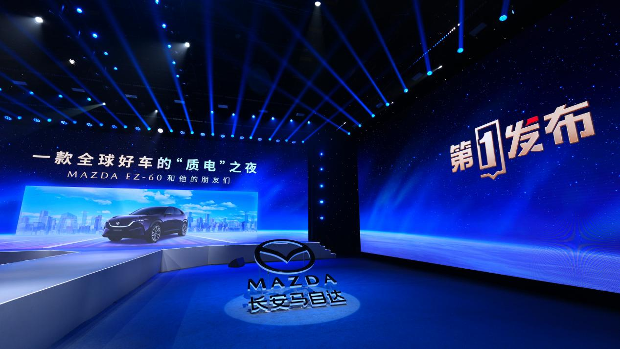 央視“第一發布”車企首秀 長安馬自達EZ-60央視認證全球好車 央視“第一發布”車企首秀 長安馬自達EZ-60央視認證全球好車