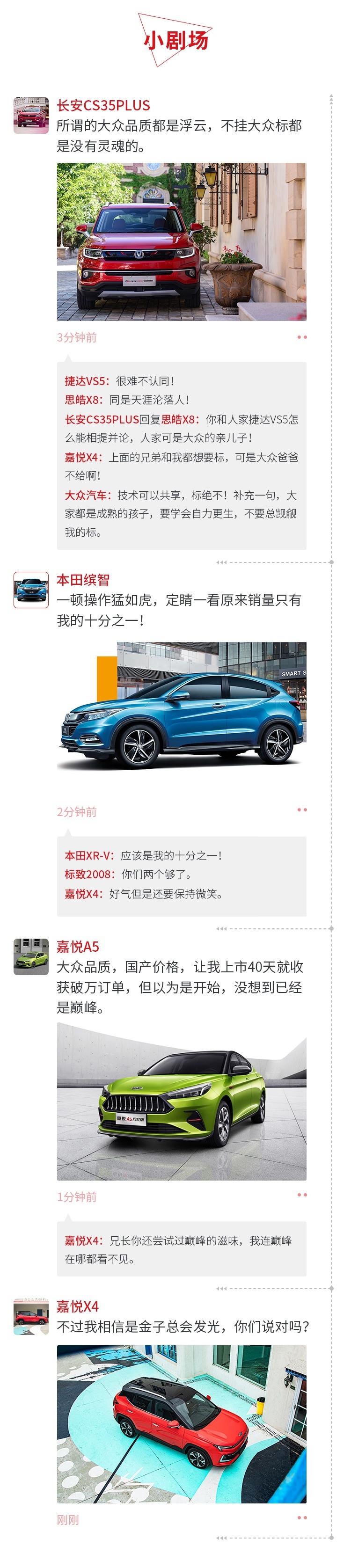 我 中德混血SUV！标配1.5T+CVT 顶配仅9.98万！