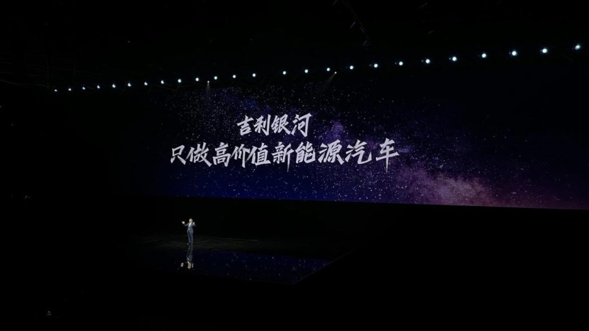 吉利银河暨L7发布会总结，通俗无废话，认真记重点！