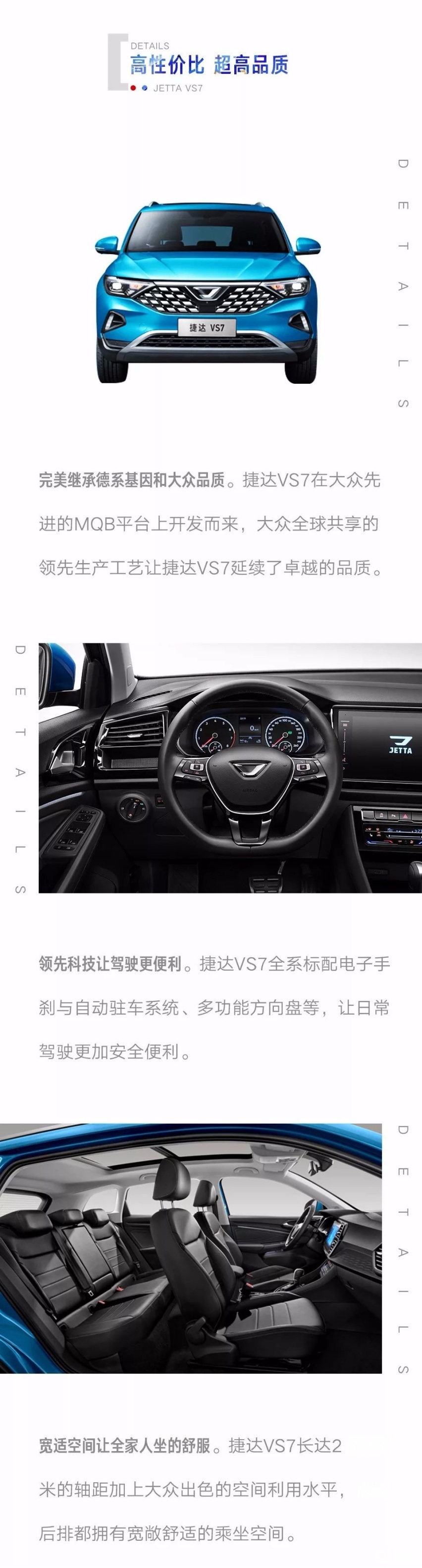 超值德系中型SUV驾临 捷达VS7 开启预售