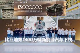 比亚迪第1300万辆新能源汽车下线，潘展乐成为仰望U7形象大使!