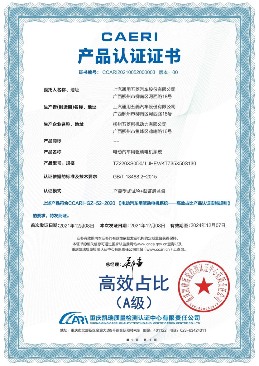 新能源A级车风雨欲来，“能耗杀手”五菱星光来了