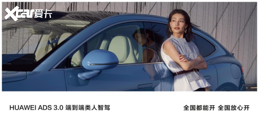 鸿蒙智行问界新M7 Pro正式发布，智界R7同台亮相