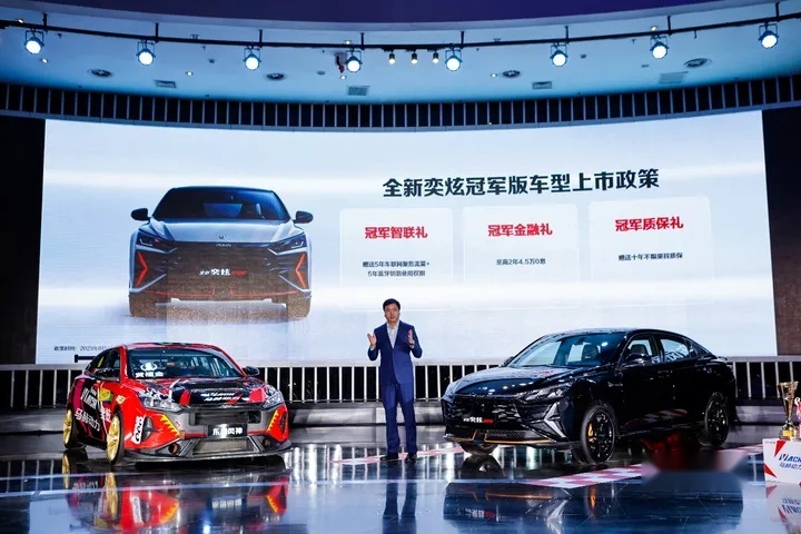 CTCC“三冠王”奕炫，新推“冠军版”上市，8.99万起！