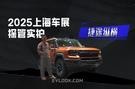 捷途纵横G700/G900/F700三车亮相上海车展！水陆两栖行驶，无缝切换！