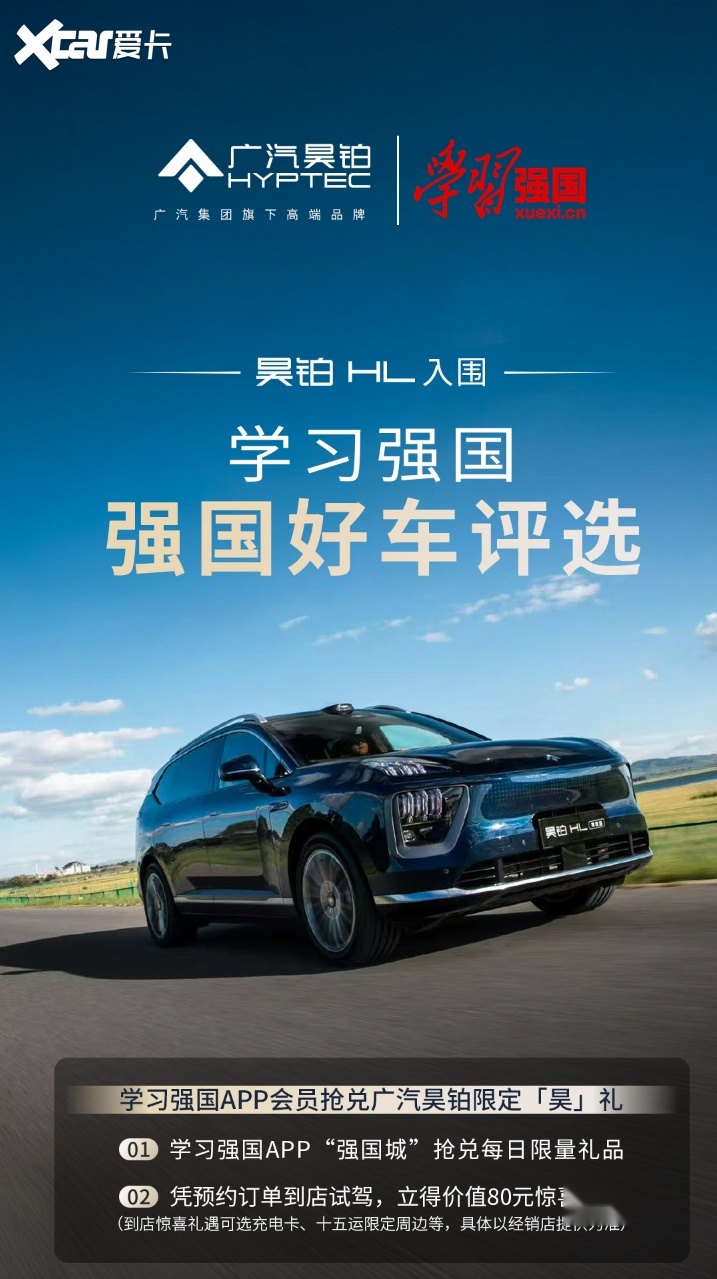 质保政策破局！昊铂HL增程版以“终身保障”树立新能源服务新标杆