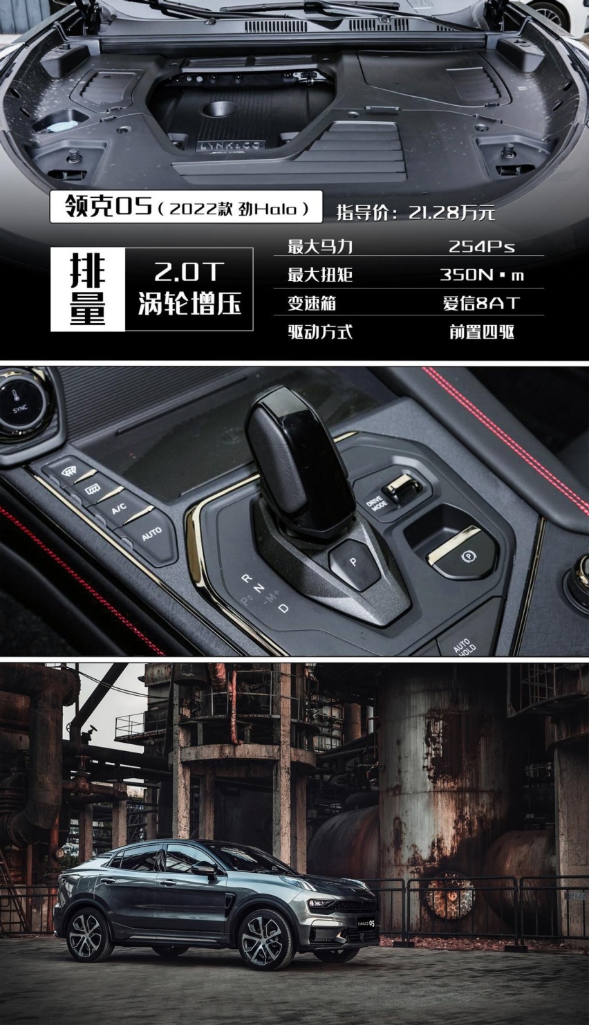 领克05与凌放,性能猛兽与家用模范之争,你更看好谁?