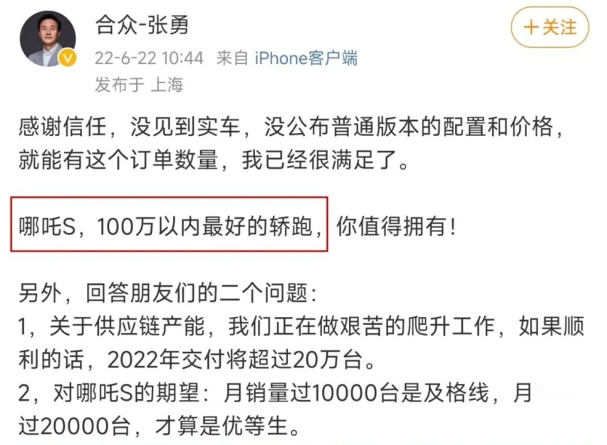 广告法能不能制裁一下爱吹牛的新势力？