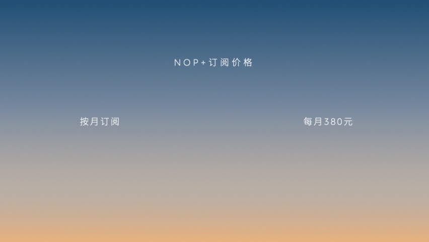 蔚来，价格战中的「逆行者」？