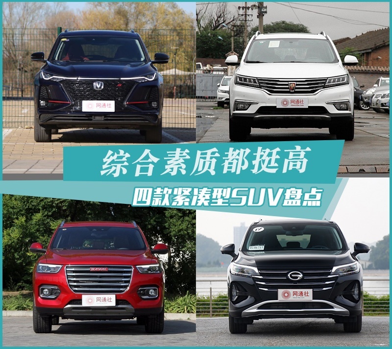 网通社汽车