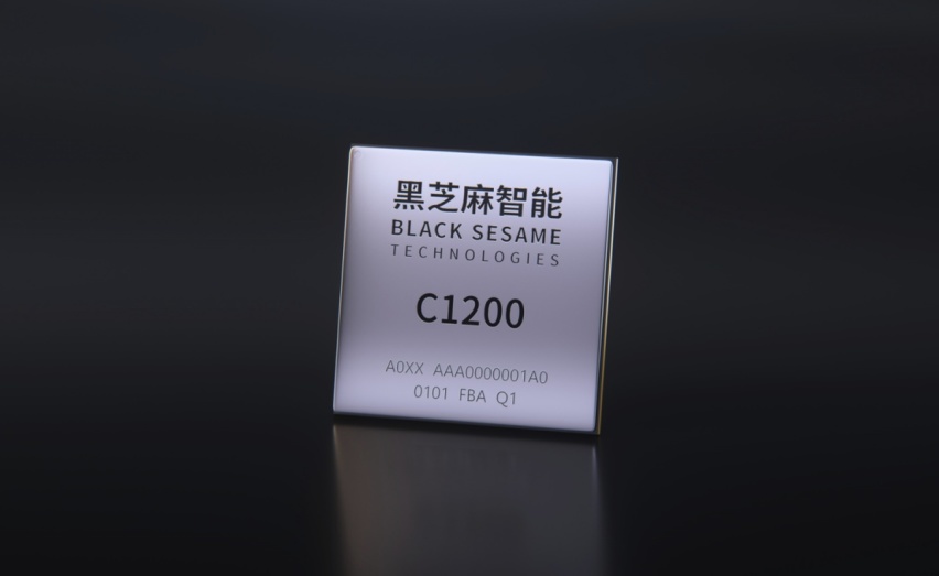定位升级新产品发布 黑芝麻站稳智能汽车计算芯片企业C位