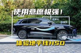 地平线HSD如何做到迄今最类人体验？