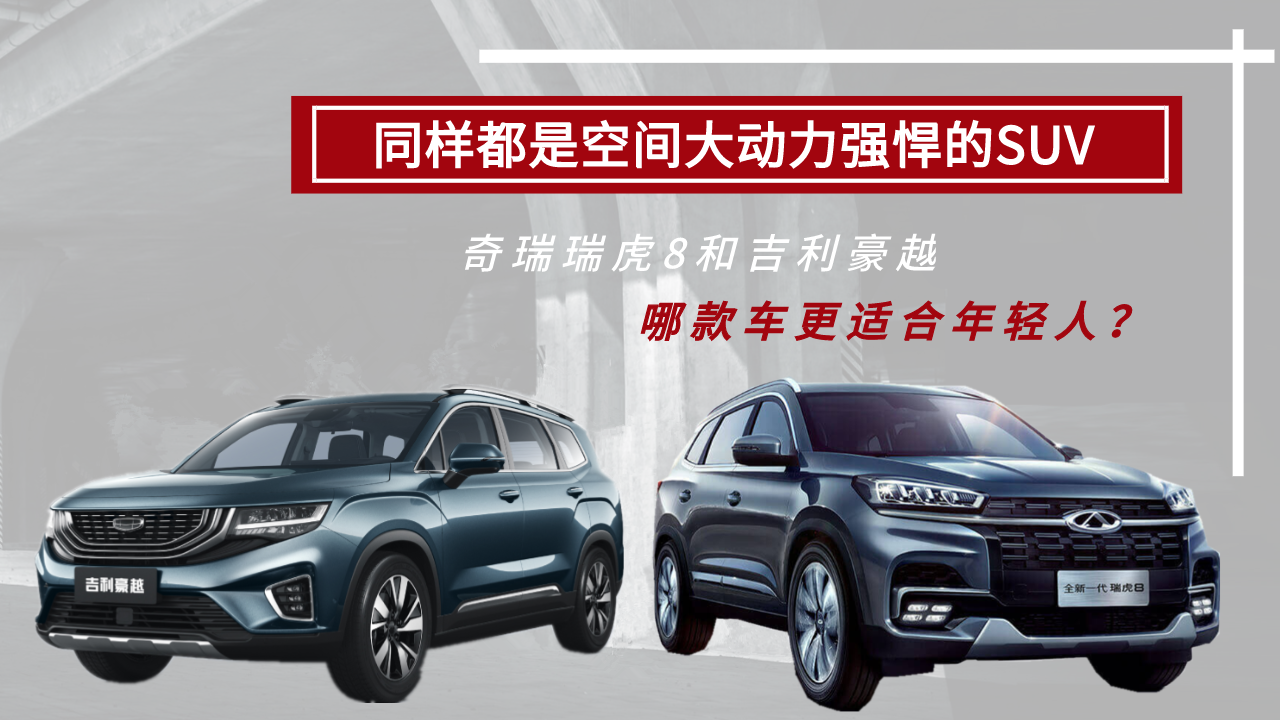 ͬ���ǿ��g�����������SUV��������8�ͼ�����Խ��ԓ�x�l��