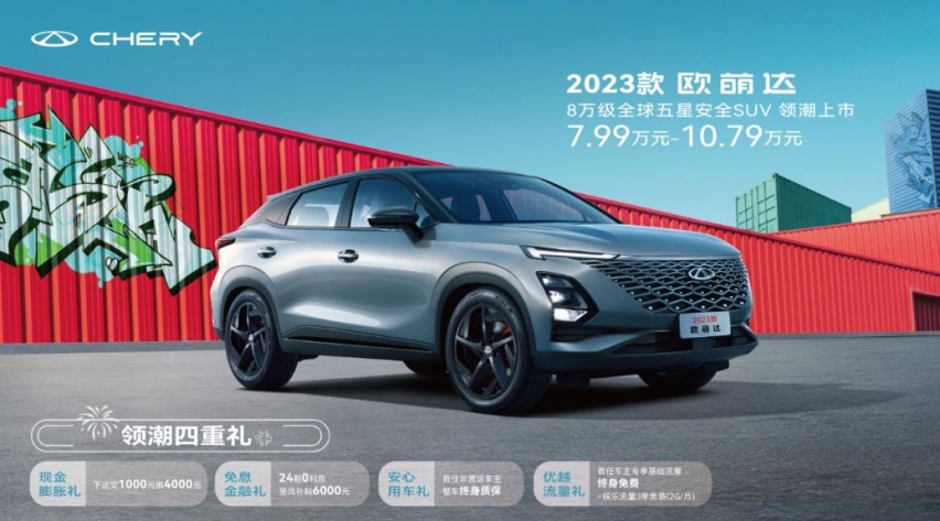 配置升级,价格还降低 2023款欧萌达真的香