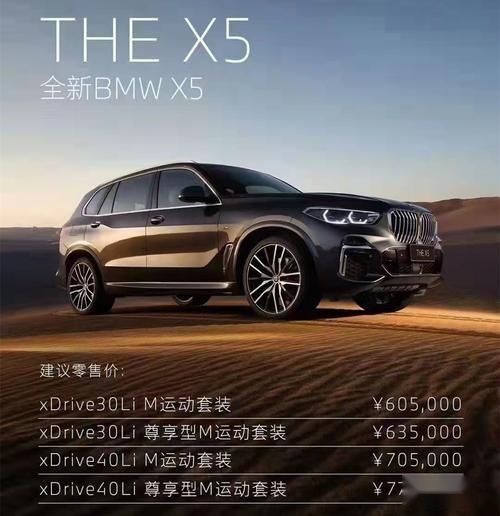 国产把进口给干没了？进口X5即将退出中国，库存也快消化完了