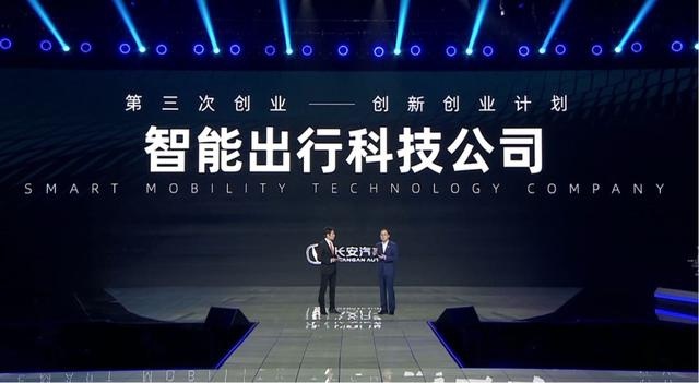 长安、华为、宁德时代联手构建智能汽车，最强