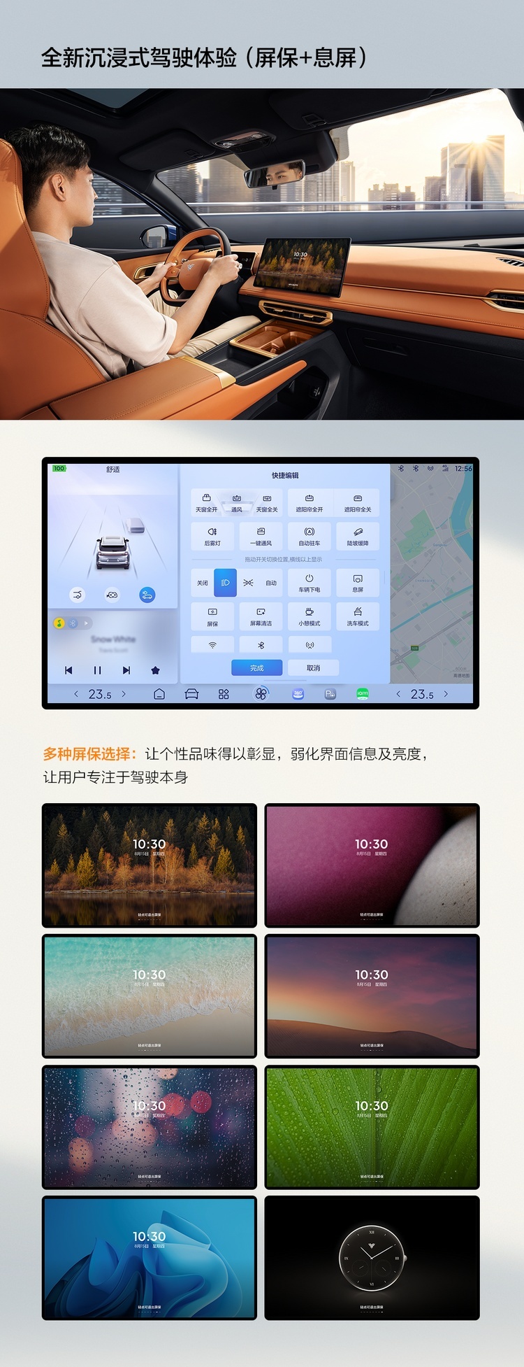 新增7大功能！哪吒X首次OTA升级