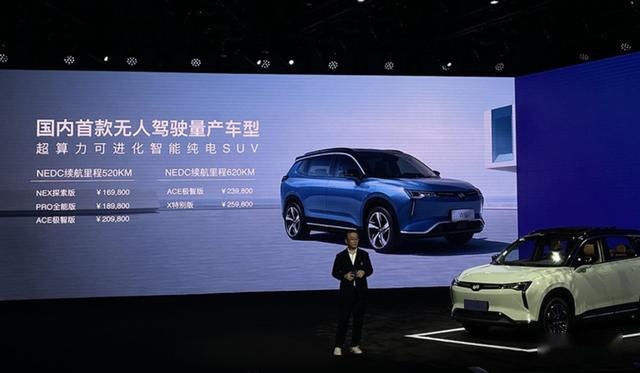 威马W6正式上市 补贴后售16.98万起，搭载无人泊车系统