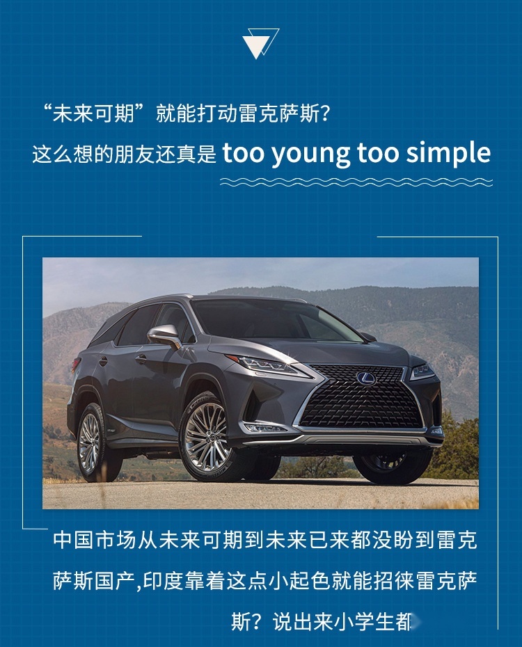 以后印度产的加价神车 专卖给中国人？