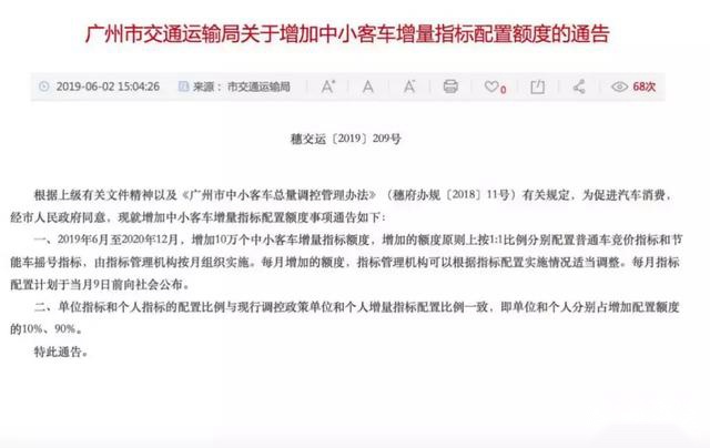 5400节能车辆指标被一扫而空，中签率近40%！为何TA是首选品牌？