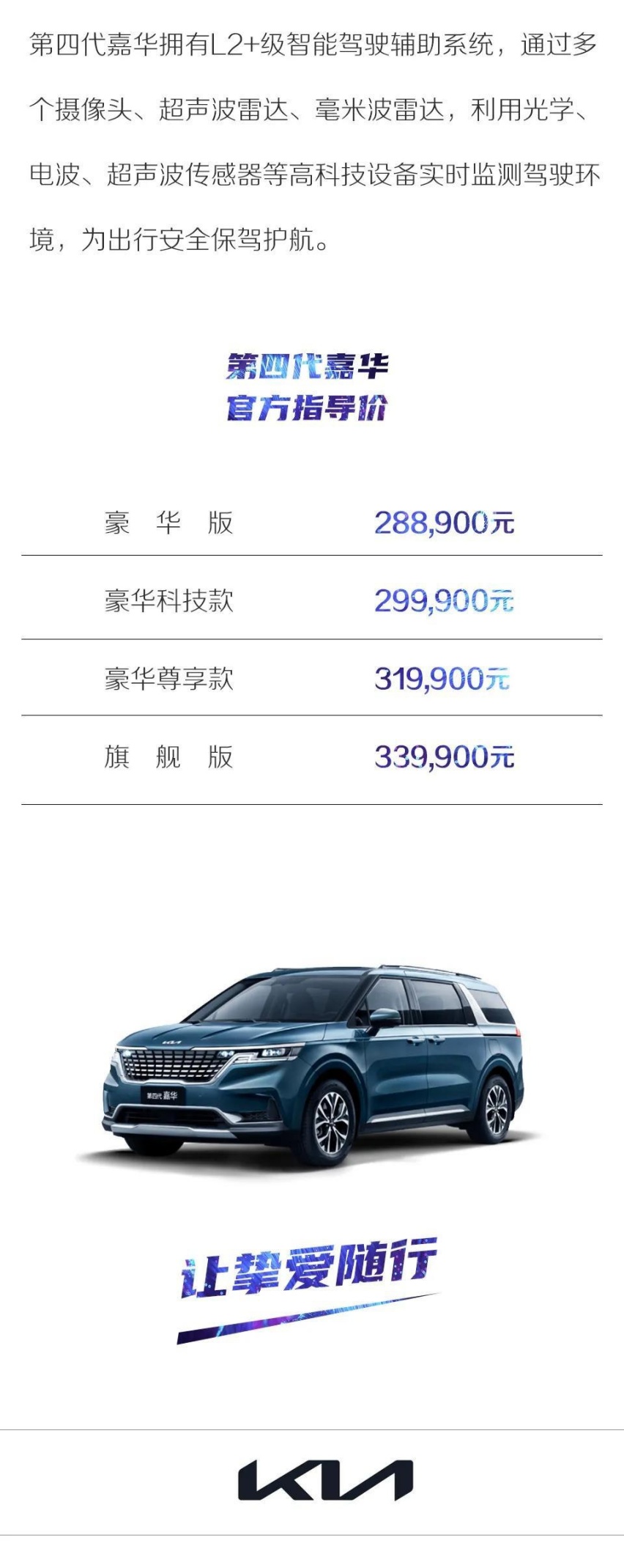 至真关怀 满心呵护 东风悦达起亚第四代嘉华温情上市