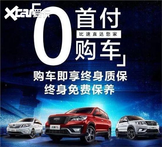 终身质保/自动驾驶/众筹买车,这些诱人的坑,你中了几个?