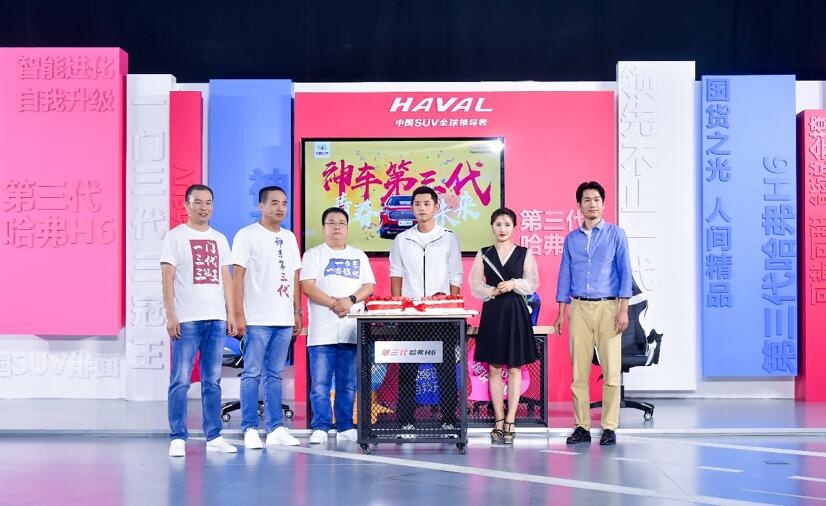 跟张继科组CP 、让罗永浩叫好 第三代哈弗H6“神”在哪儿？