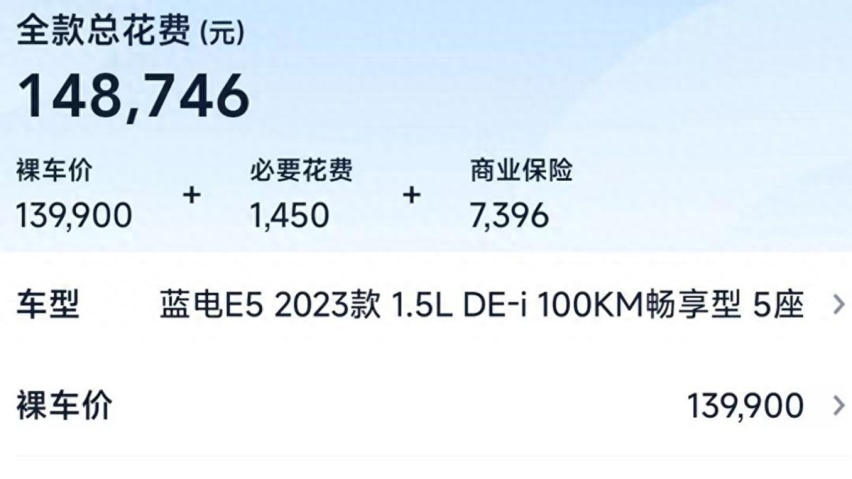 13万级家用插混SUV首选，蓝电E5满油满电可跑1150km，5座/7