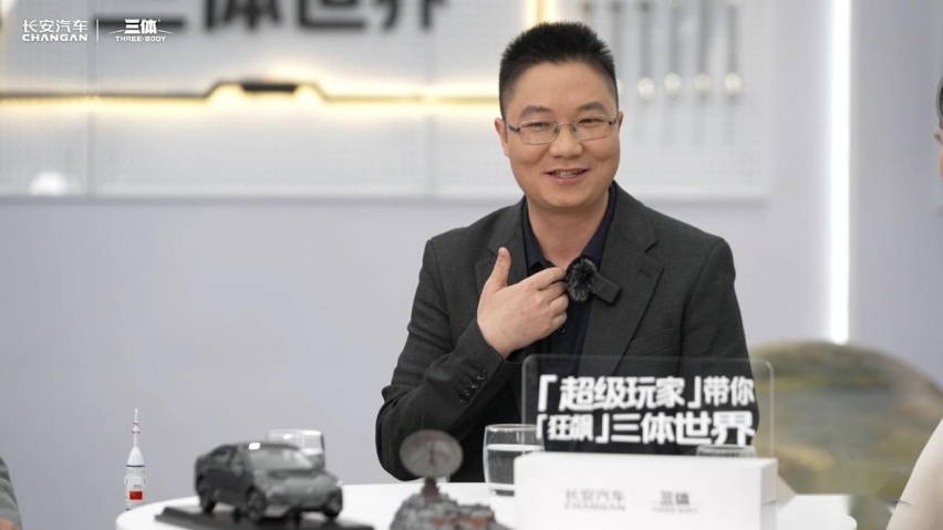 以创想对话未来，长安汽车携手航天专家「狂飙」三体世界