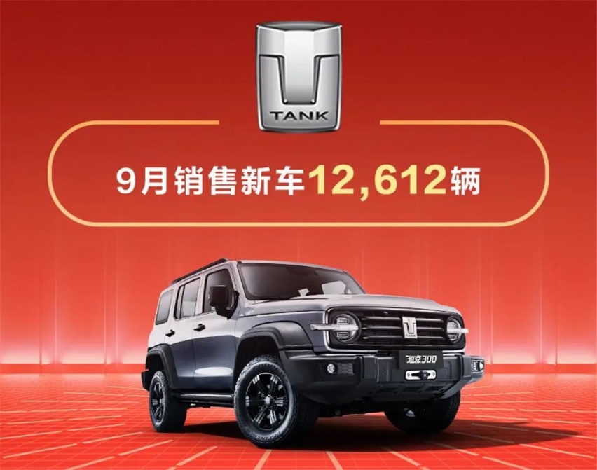 卖出93642辆车，长城汽车9月销量涨回来了，“金九银十”劲够大