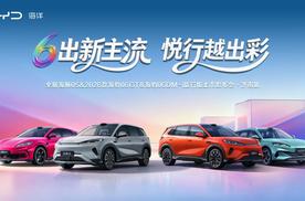 “6出新主流·悦行越出彩”——都市出行焕新，海洋四舰齐发登陆济南