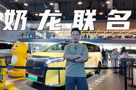 2025成都车展实拍高山7，联名奶龙，主打家庭用户